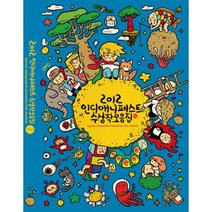 [DVD] 인디애니페스트수상작모음집2012