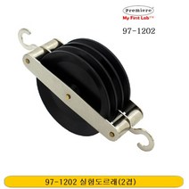 초등 운동 에너지 과학 실험 도구 2겹 실험 도르래 과학실 교구 도르레 힘의 원리