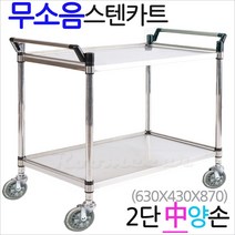 무소음스텐카트 2단 중형 양손 루미카 운반카트 웨곤, 페이트롤 c.브레이크4개1세트, 페이트롤 본상품선택