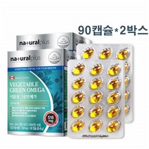 캐나다 그린 식물성 해조류 추출물 오일 비타민D 오메가3 90캡슐X2병