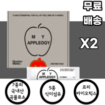 국내산 곡물효소 식이섬유 프리바이오틱스 유산균 마이애플로지 현미 보리 대두 밀 옥수수 율무 귀리 아밀라아제 프로테아제 리파아제 남녀노소 누구나 식사대용 다이어트 사과 분말 아침, 2박스, 30포