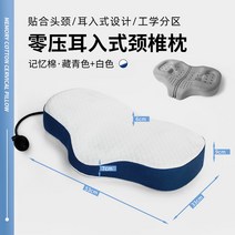 허리베개 남녀 잠자다 기억면 경추 베개, 에어백 - 네이비, 죽탄기억면