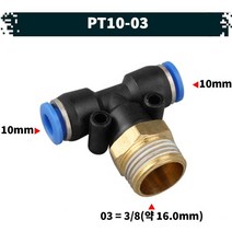원터치 공압 공기 피팅 06.PT10-03