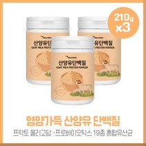 단백질 보충이 필요하신분 산양유단백질210gX3개 동식물성 단백질로 균형잡힌 우리몸에 꼭 필요한 유산균19종 함유 하루1회 30g씩, 본문참고, 단백질 보충이 필요하신분 산양유단백질210gX3개 동식, 본문참고
