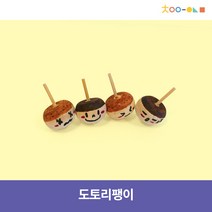 도토리 팽이