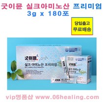 정품/굿이뮨 실크아미노산 프리미엄 90포/180포 옵션구매 /당일출고, 180포, 3g
