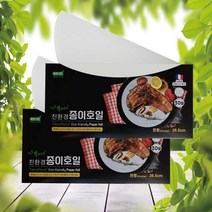 쏙쏙뽑아쓰는 원형Sheet 종이호일 30매-26.5cm, 3개