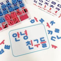 제이미로프트 키즈 자석교구 한글 키트, 1세트