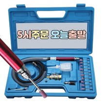 럭키WORLD 에어 금형 그라인더 세트 유럽인증