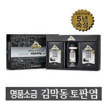 김막동 토판염 선물세트 5년숙성 가는입자200g 1병+가는입자500g 2개 천일염 소금 미네랄 슬로푸드 친환경