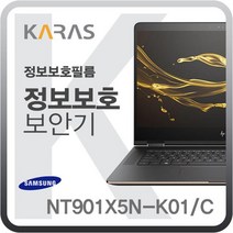 IJG408834삼성 NT901X5N-K01C용 블랙에디션 정보보안필름, 1