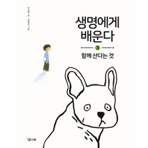 이노플리아 생명에게 배운다 3 함께 산다는 것, One color | One Size@1