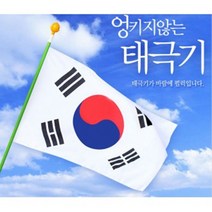 [제이몰] 가정용 꼬임방지!! 국산 회전깃대태극기 태극기 깃대 깃대꽂이 보관함 풀세트, 2세트