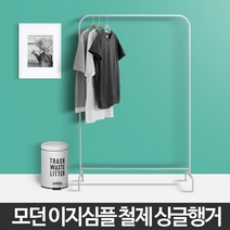 무배 1단행거 원룸행거 옷가게 매장 옷걸이 싱글 행거 쇼핑몰, 싱글행거화이트
