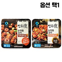 MY 청정원 안주야 직화불막창 or 직화무뼈닭발곱창 껍데기 막창 불막창 쭈꾸미 간편식품 즉석식품 즉석조리 조리 간편요리, 직화무뼈닭발