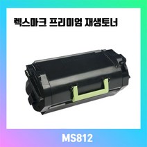 렉스마크 재생토너 MS812de 52D3H0E, 25000매