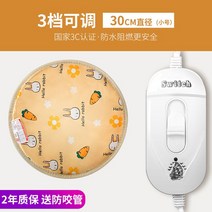 고양이 강아지 온열매트 전기장판 애견 방수 전기방석 겨울 난방, 3단★당근★작은원형