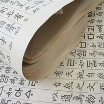 글씨한지 기계지5매 한지포장지 벽지 공예, 4.상평통보(고전색)