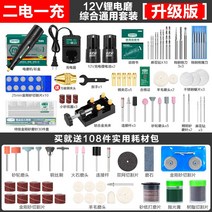 메네트 전기 그라인더 소형 핸드 조각 공구 연마 작은 드릴, 충전12V5단속도조절목각/옥조각범용(2개배터리)