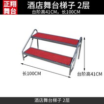 계단 공연 행사 간이 디딤대 다리 발판 받침대 합창단 단상 무대 달비계 발디딤대 다이, 03 계단 사다리