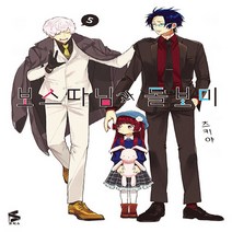 새책-스테이책터 [보스 따님과 돌보미 5] S코믹스-S코믹스츠키야 지음 안수지 옮김-레이디스 코믹, 보스 따님과 돌보미 5
