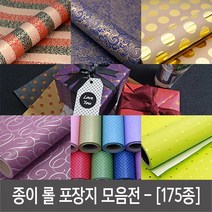 attizone 종이 롤 포장지 선물포장지 - [175종], T21. 전통한글-청록