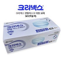 크리넥스 덴탈마스크(의약외품) 대형 SKY(하늘색) -30매-820097