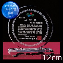 (트로피팩토리) 상패 감사패 공로패 기념패 재직기념패 교회상패 부모님감사패 세례패 장로임직패 안수집사패 칠순선물 환갑선물 팔순선물 TF5-22906