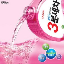 카렉스 3분세차 3.4L