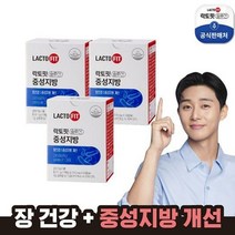 (M)[3박스]종근당건강 박서준 락토핏 솔루션 중성지방 유산균 3개월분(270mgX30캡슐X3박스)