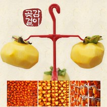 수공업 감 꼭지 걸이 곶감 만들기 도구 감꽂이 프레임 감말리기 건조, 꼭지핀20개