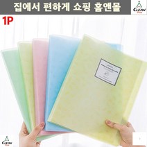 A4화일판 고등학교 성적표 가정통신문파일 문서파일 책철파일 클리어화일, 그린