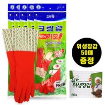 크린랲 따뜻한 기모 내피 김장전용 고무장갑 FREE 사이즈 5켤레 +[위생장갑50매 증정], 크린랩 기모고무장갑 5켤레+[위생장갑50매증정]