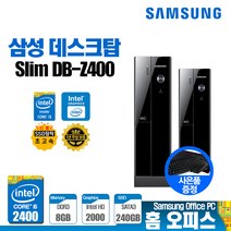 삼성컴퓨터 DB-Z400 (i5-2400 8G SSD240G 윈도우10) 사무용 업무용 가정용 인강용 데스크탑 PC 본체, 4.메모리 16GB 변경 신품 SSD480GB 변경, Z400 i5-2400 8G S240G 윈10