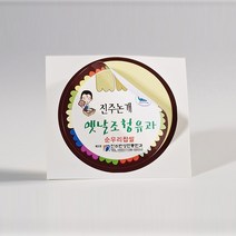 페토닷컴 일반 유광코팅 원형 스티커 제작 주문 인쇄 라벨, B-일반-유광코팅-100mm, 1000매