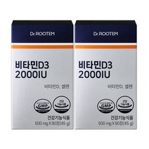 닥터루템 비타민D 2000IU D3 500mg 90정 2박스, 2개