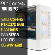 디오테라 인텔 9세대 게이밍PC 디아블로4 롤 오버워치2 로아 배그 컴퓨터 캐드 포토샵 프리미어 영상편집용 데스크탑 본체, 01_9세대 Core-i5 게이밍PC, 기본형