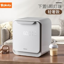 젖병 살균기 2 대 1 자외선 소독 건조기, 6개의 무수은 램프 구슬이 아래에 배치됨