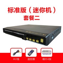 레트로 벽걸이 CD 플레이어 휴대용 투명 CDP Jinzheng DVD 가정용 V HD, 공식 표준 리모콘 + av 케이블, 스탠다드 에디션 + 디스크 4개