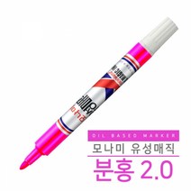 모나미 유성매직 같은색 12자루, 분홍