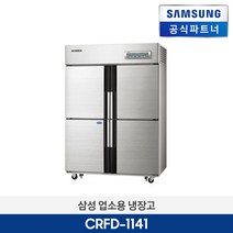 삼성전자 업소용 냉장고 CRFD-1141 직냉식 냉동1칸 냉장3칸 1056L /