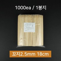 대관령물산 대나무 꼬지 2.5mm 18cm 1000개