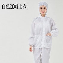 여름 가을 방진복 무진복 제전복 정전기 방지 방전복 남녀 방호복 래커복 블루 화이트 페인트 작업복, 화이트 점프슈트[포켓 추가]