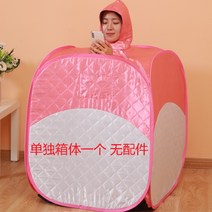 가정용SPA 스팀사우나 찜질방 욕조기 반신욕 1인 2인, BG