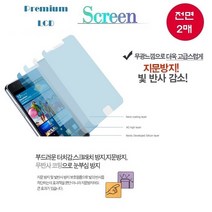 갤럭시S7 필름 G930 (2매) 무광코팅(매트) 지문 방지 액정 보호 핸드폰 휴대폰 스마트폰, 2매