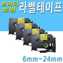 브라더 호환 라벨테이프 라벨테잎 6mm~24mm, 6mm흰색바탕-검정글씨(AZE-211)