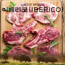 [후레쉬미트] 이베리코 항정살 600g (2팩) / 스페인산, 2개