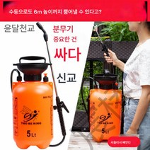 농약분무기 살충분무기 소독제 살포 원예분무기 대용량 가정용, 5리터 두께 + 유리섬유스프레이(타약소독전용)