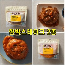 아름다운정성 함박스테이크 130g 토마토소스치즈 데리야끼파인애플 2종 해썹인증 아이반찬 고영양식 간편조리 국내산재료 세스코멤버스관리, 토마토소스 치즈함박(130g) 1개