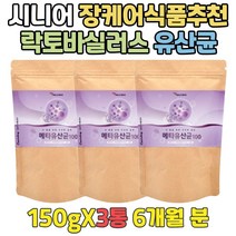 부모님 장유산균추천 프락토올리고당분말 메타유산균 장내유익균 유산균먹이 PROBIOTICS 모유유래유산균 락토바실러스 가세리 루테리 유산균고르는법 유산균분양 유신균 장케어